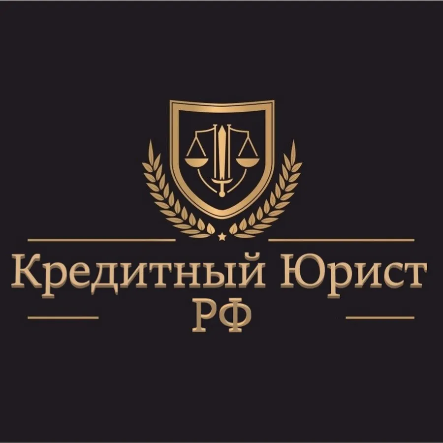 юрист по кредитам в Владивостоке