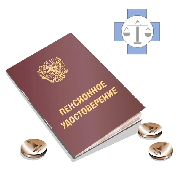 юрист по пенсионным вопросам в Владивостоке