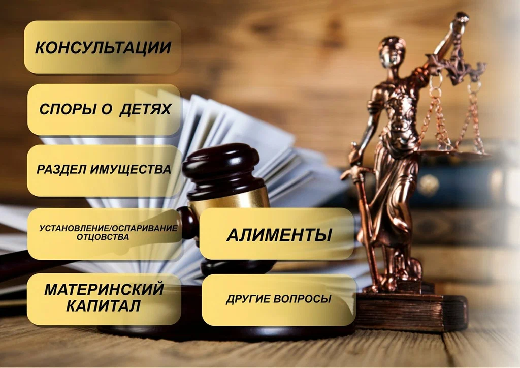 семейный адвокат в Владивостоке